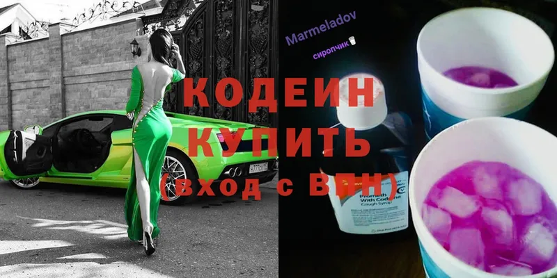 ссылка на мегу ссылки  Курчалой  Кодеин Purple Drank 