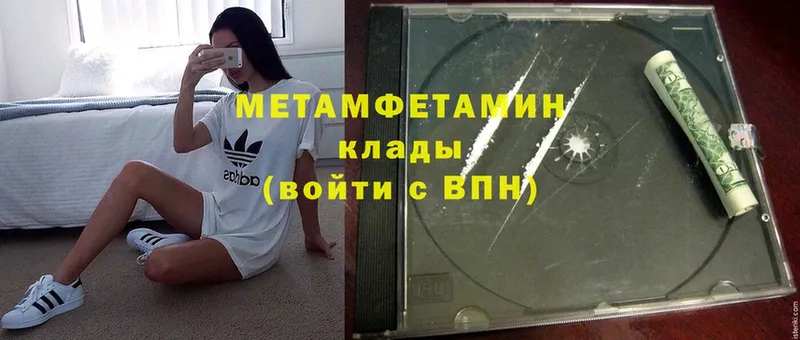 МЕТАМФЕТАМИН Methamphetamine  Курчалой 